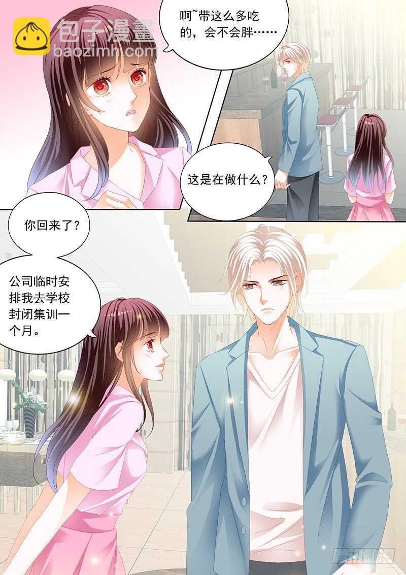 为你&ldquo;加油&rdquo;-第68话