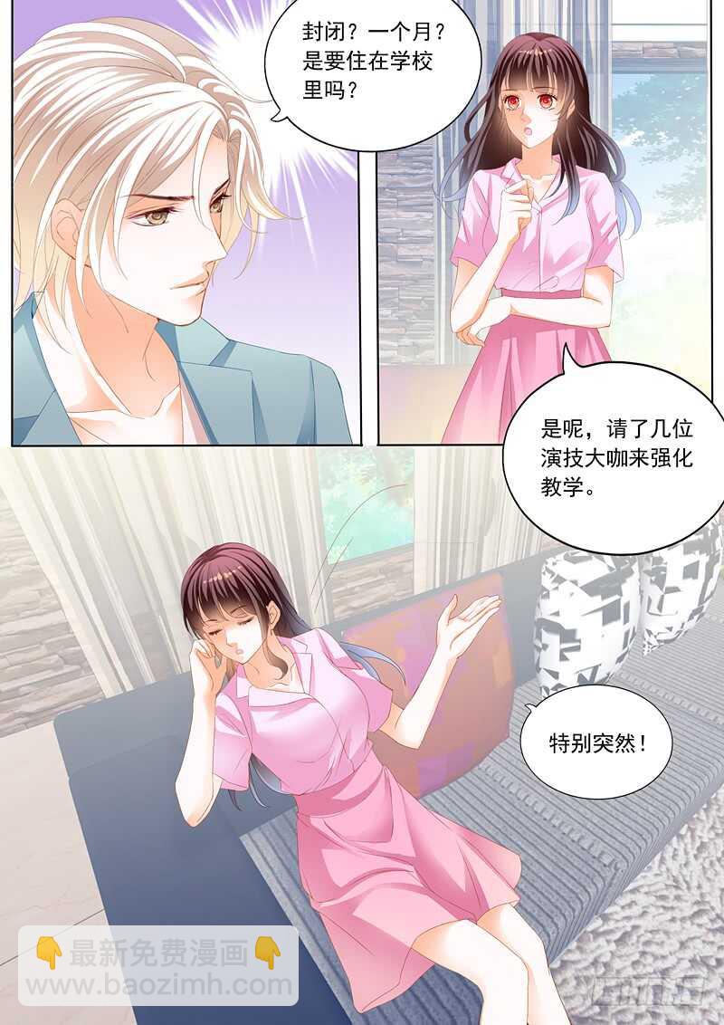 为你&ldquo;加油&rdquo;-第68话