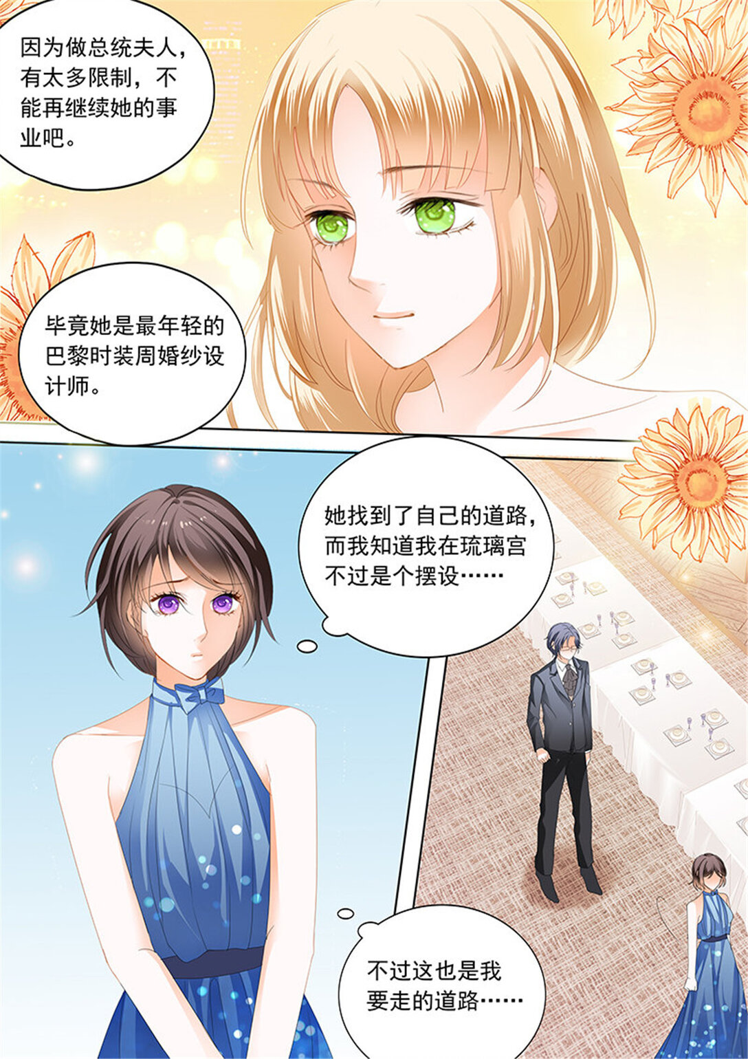 195 俞姐和总统的订婚-第192话