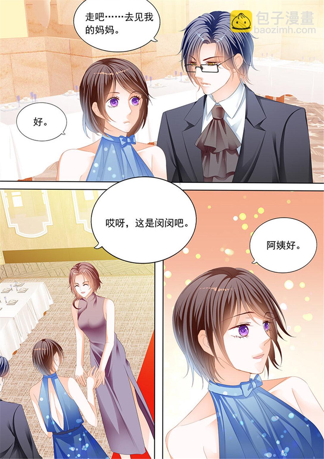195 俞姐和总统的订婚-第192话