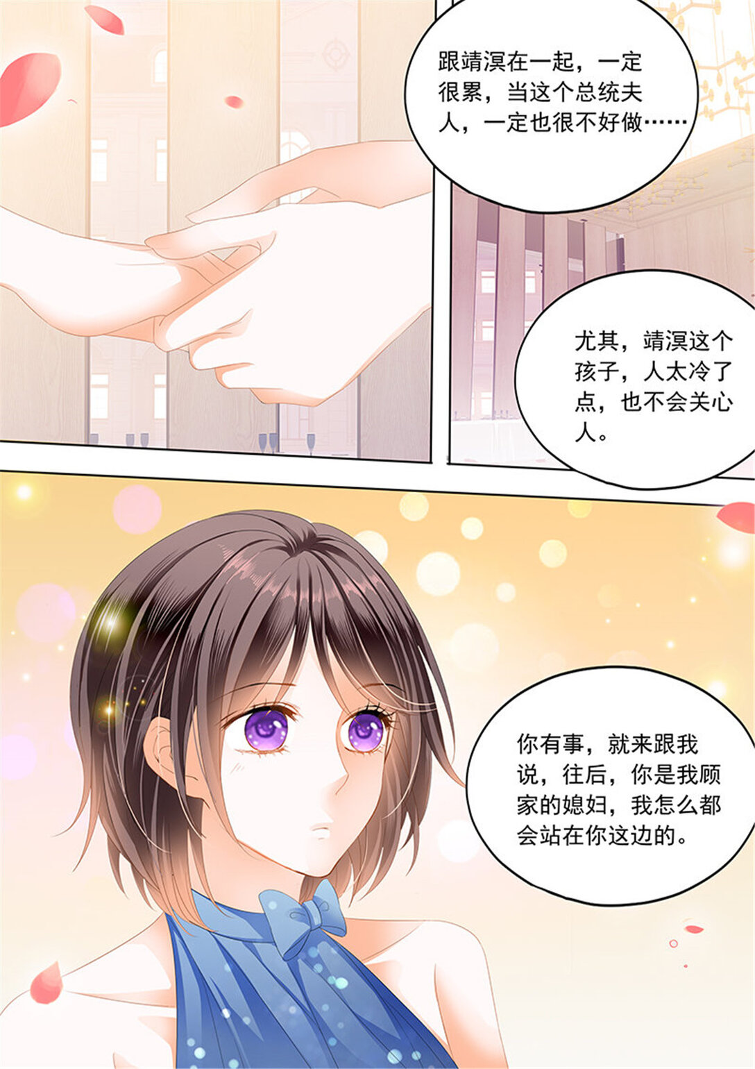 195 俞姐和总统的订婚-第192话
