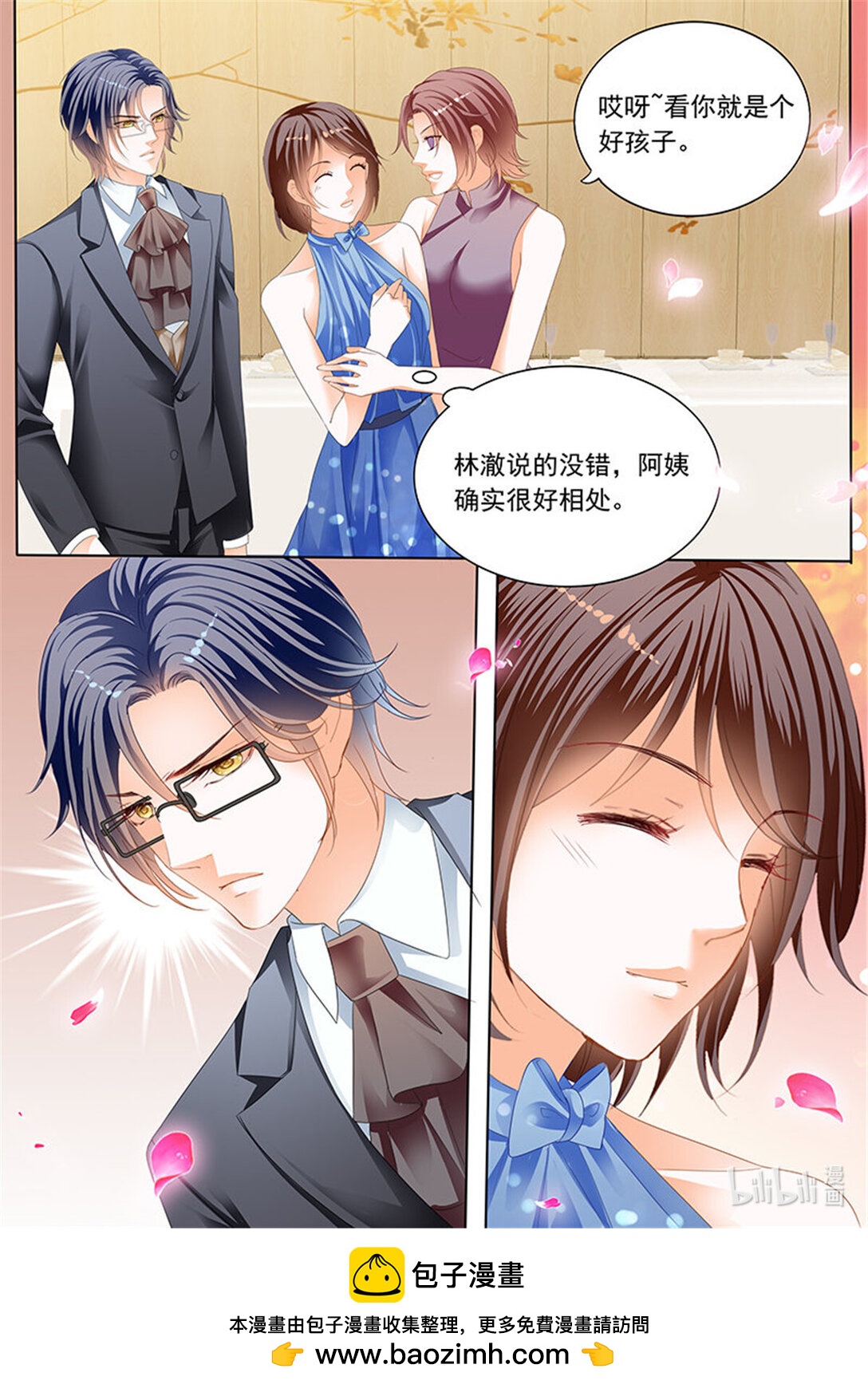 195 俞姐和总统的订婚-第192话