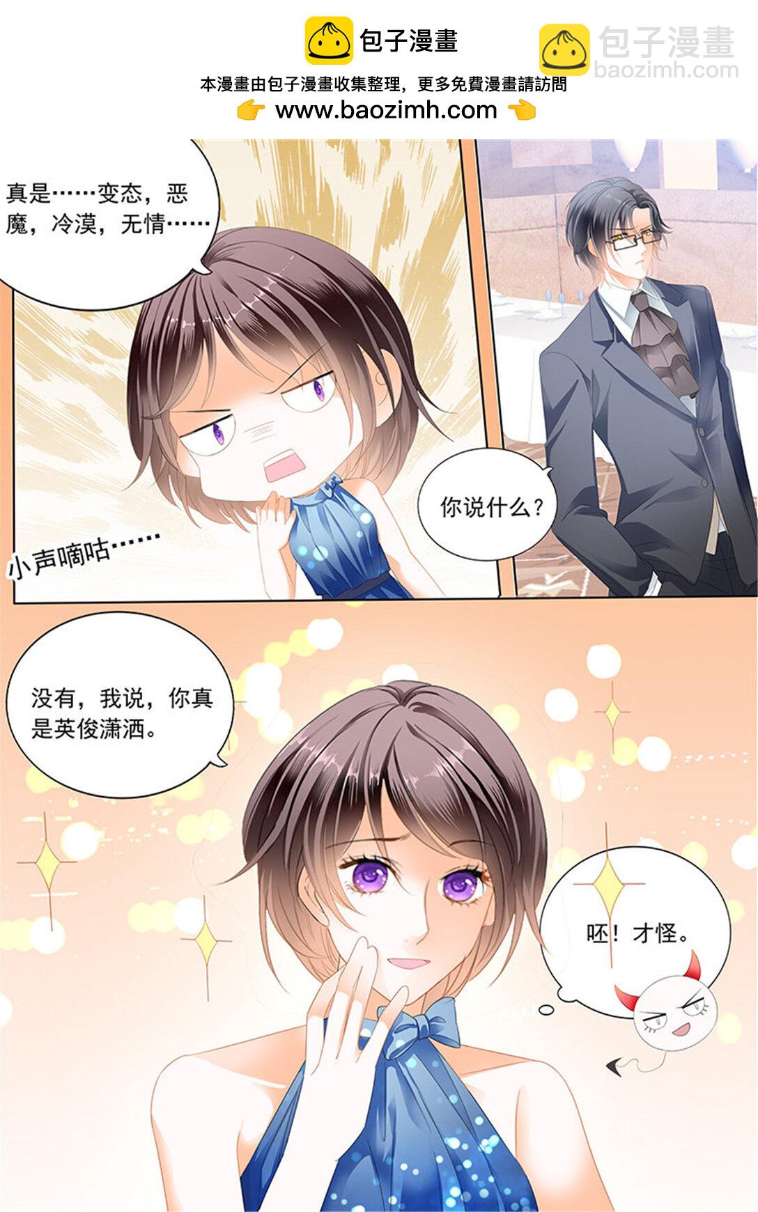 195 俞姐和总统的订婚-第192话