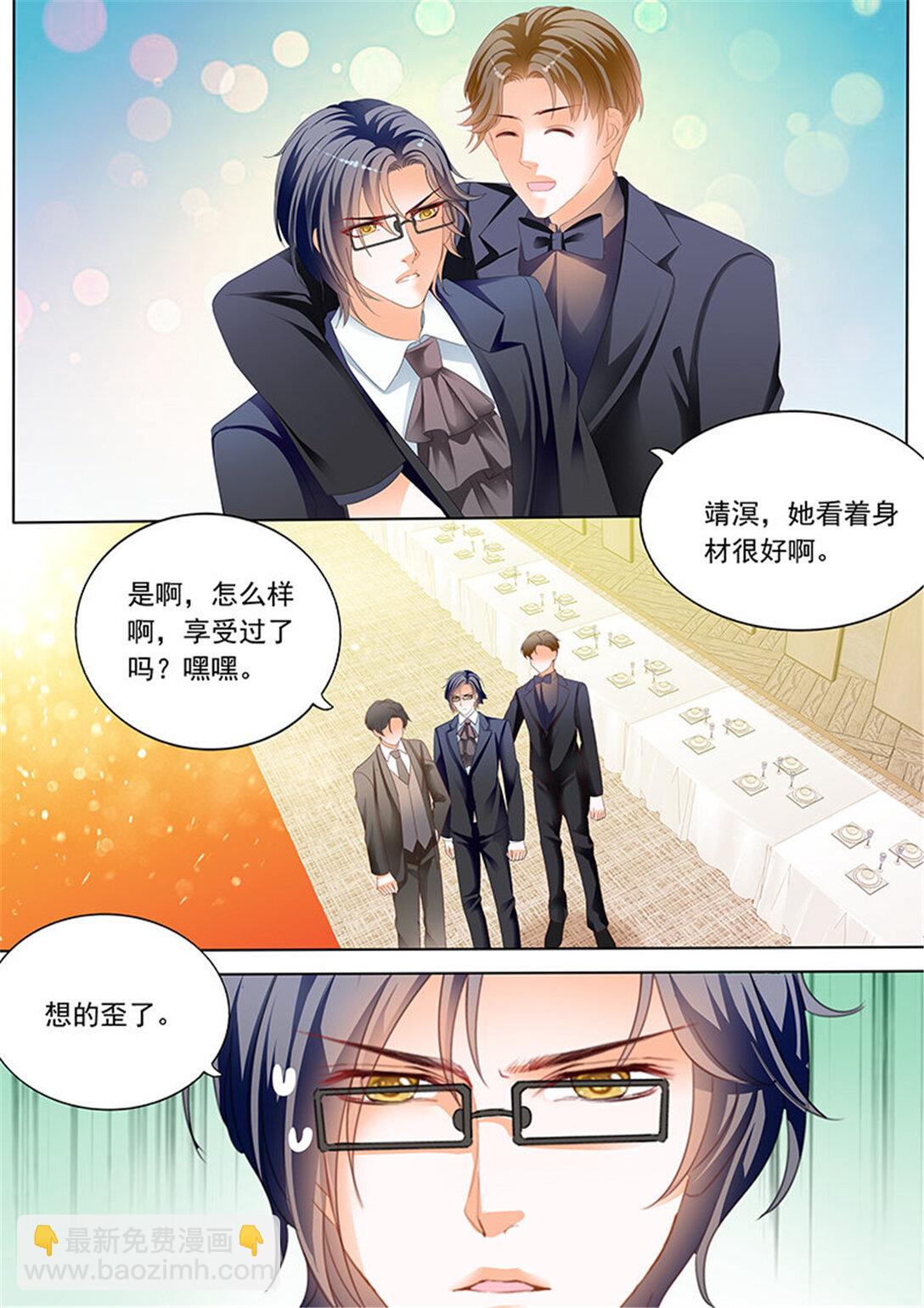195 俞姐和总统的订婚-第192话