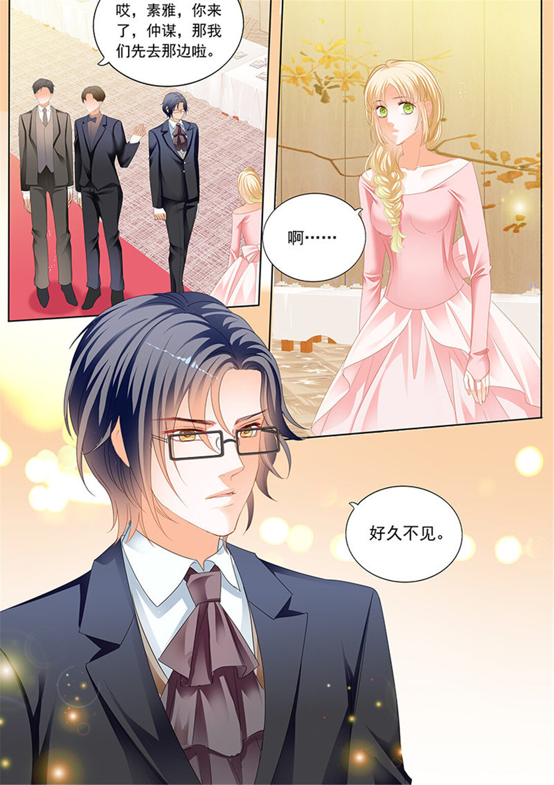 195 俞姐和总统的订婚-第192话
