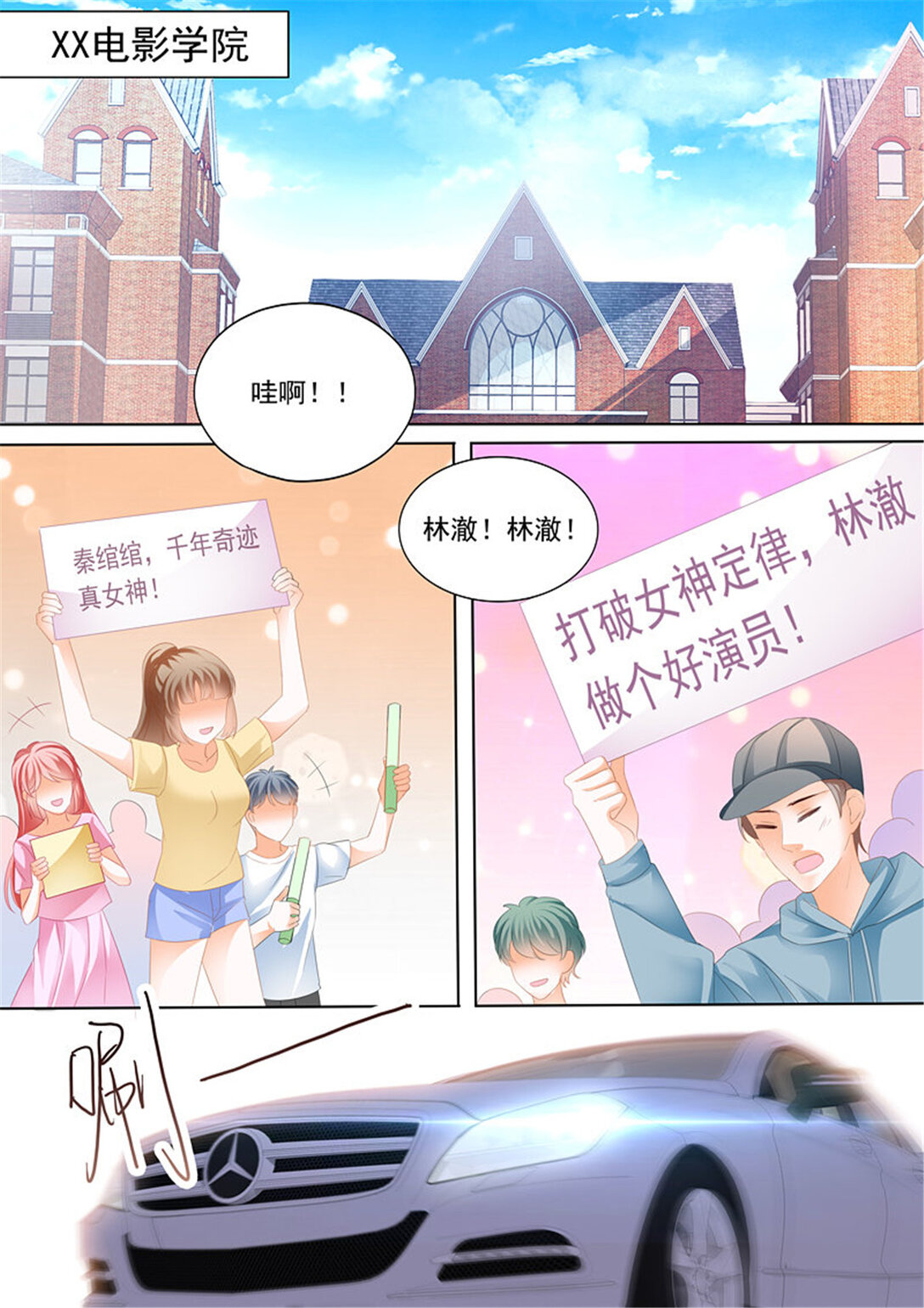 197 秦绾绾的阴谋-第194话