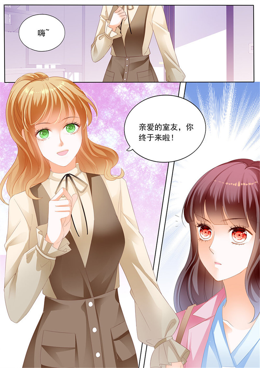 197 秦绾绾的阴谋-第194话