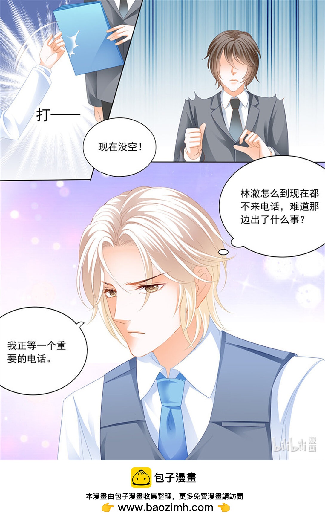 197 秦绾绾的阴谋-第194话