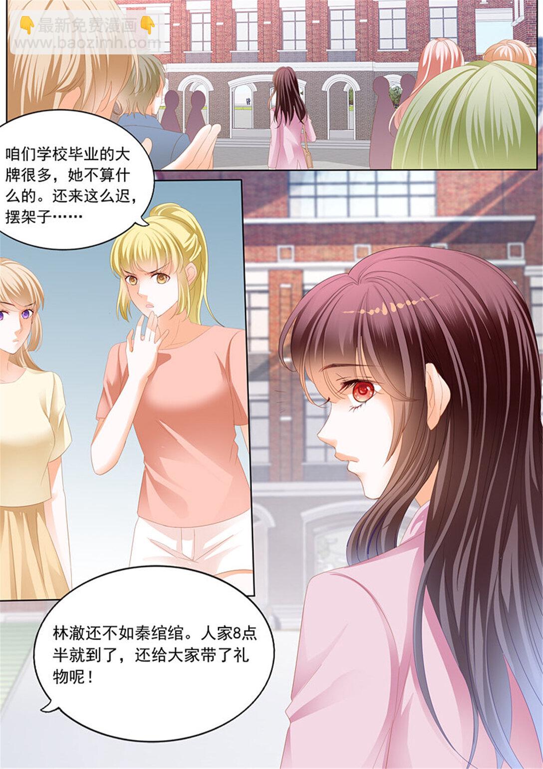 197 秦绾绾的阴谋-第194话