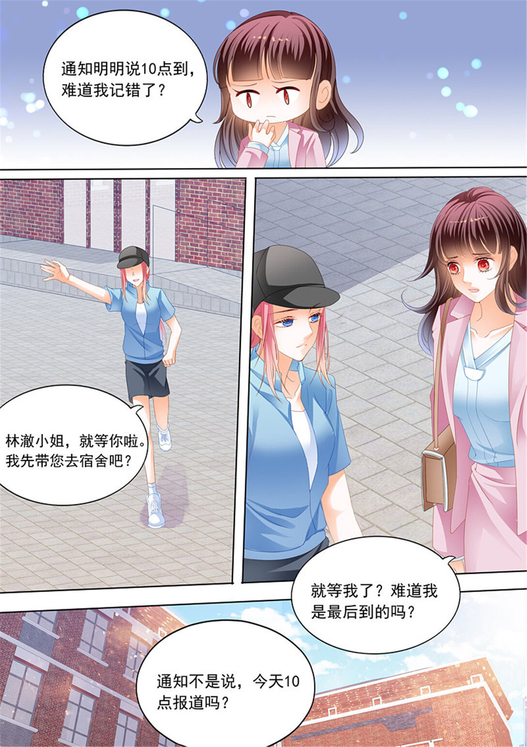 197 秦绾绾的阴谋-第194话