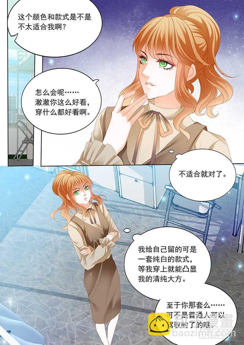 秦绾绾黯然失色-第70话