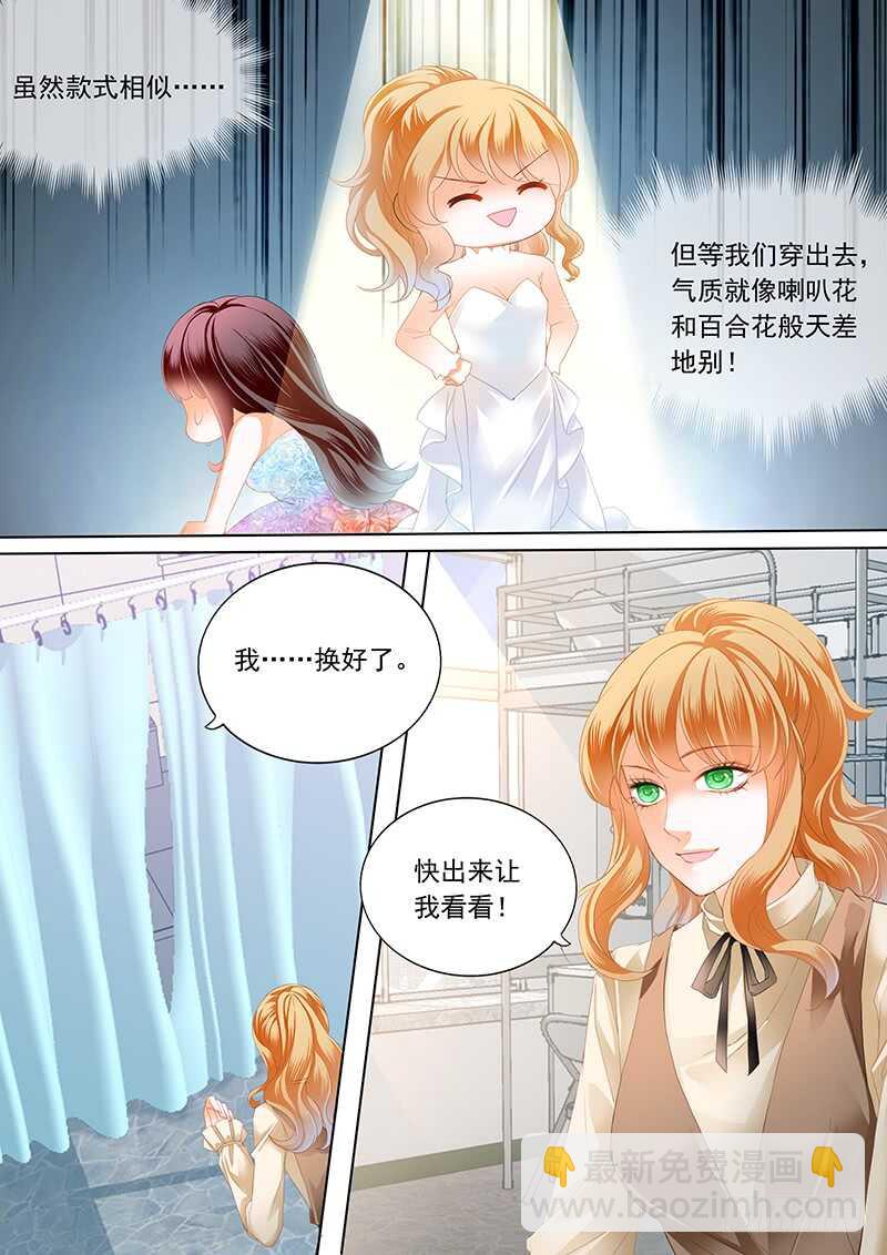秦绾绾黯然失色-第70话