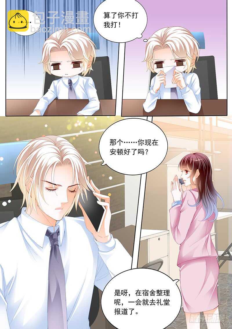 秦绾绾黯然失色-第70话