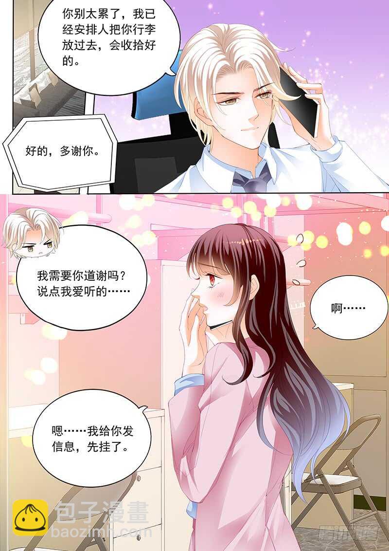 秦绾绾黯然失色-第70话