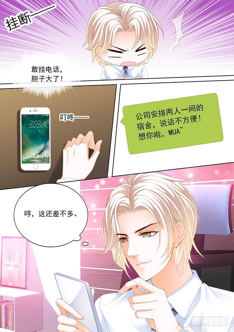 秦绾绾黯然失色-第70话