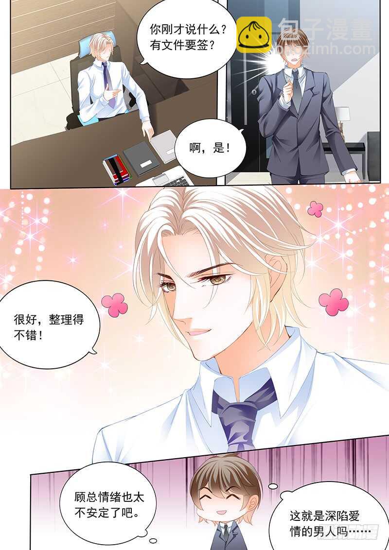 秦绾绾黯然失色-第70话