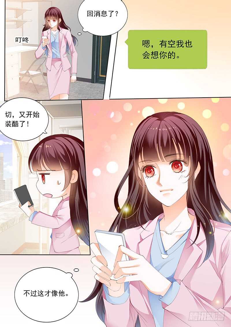 秦绾绾黯然失色-第70话