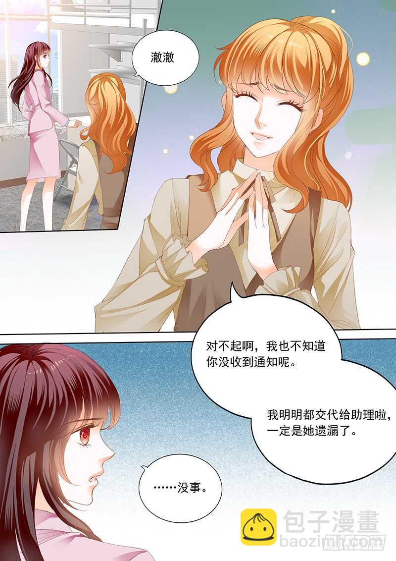 秦绾绾黯然失色-第70话