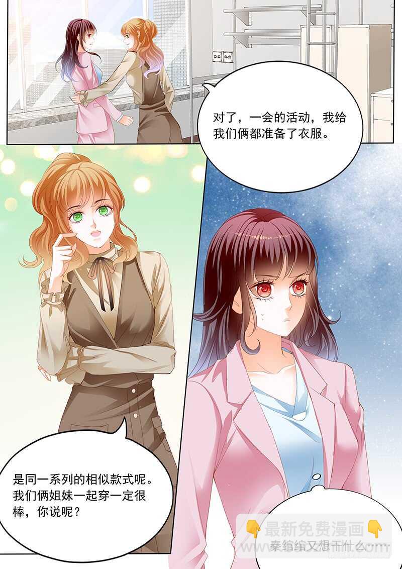 秦绾绾黯然失色-第70话