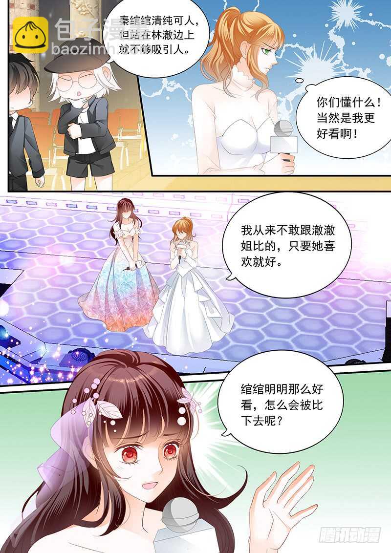 林澈大出风头-第72话
