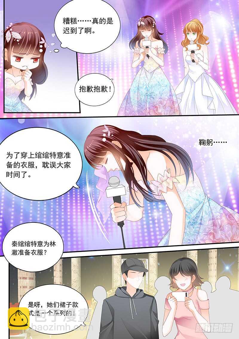 林澈大出风头-第72话