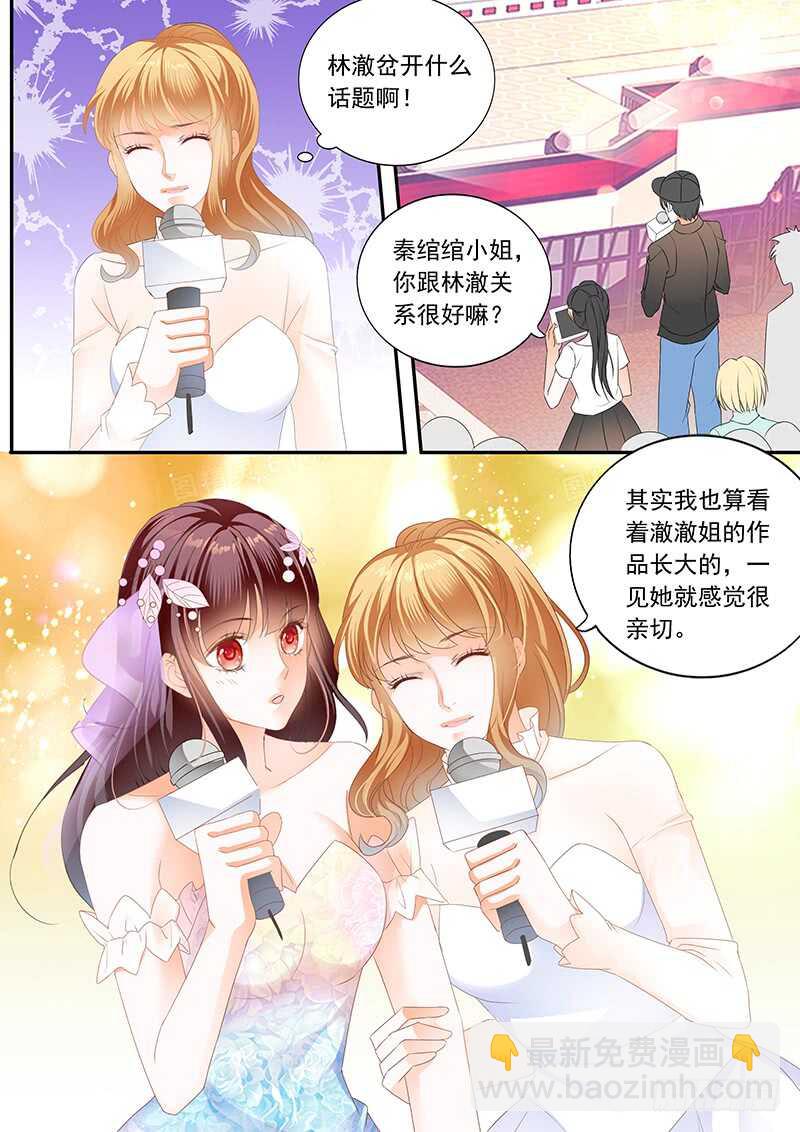 林澈大出风头-第72话