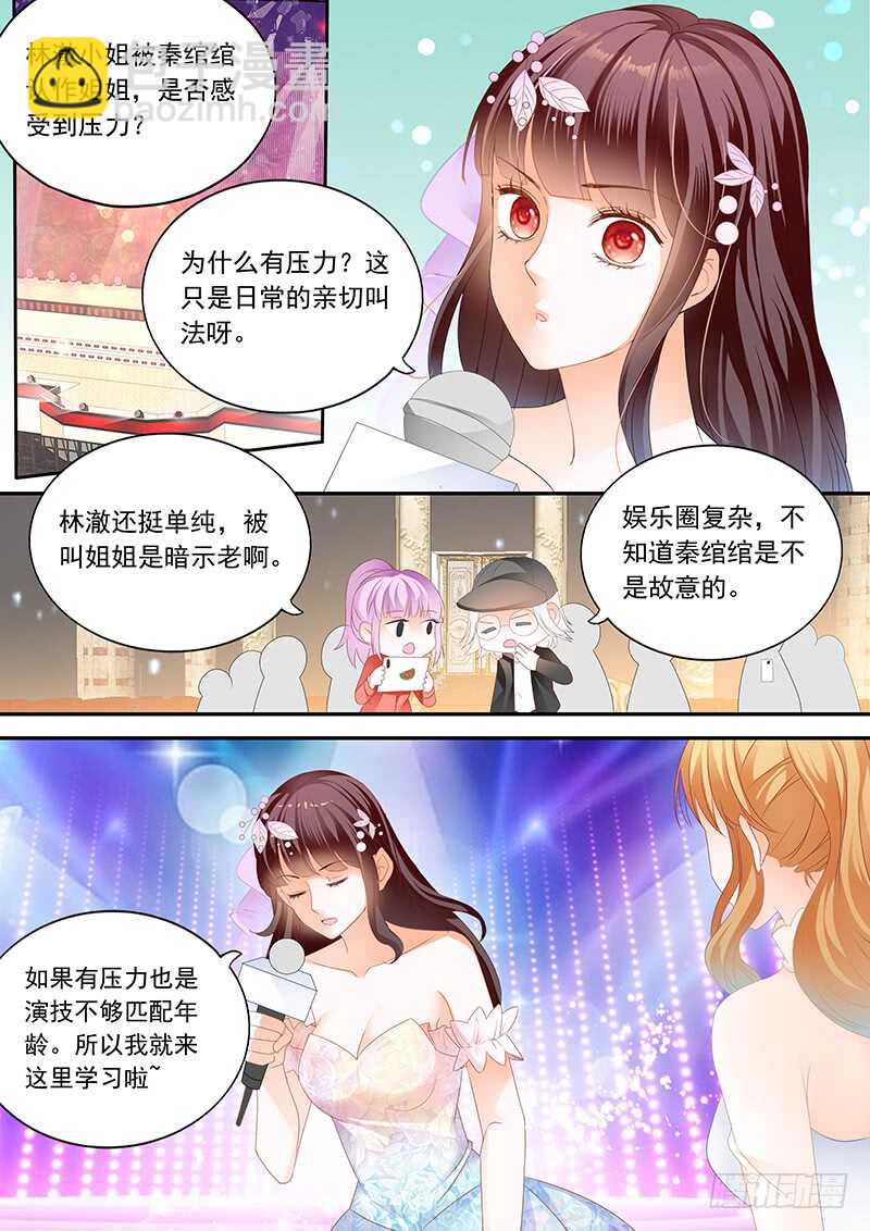 林澈大出风头-第72话