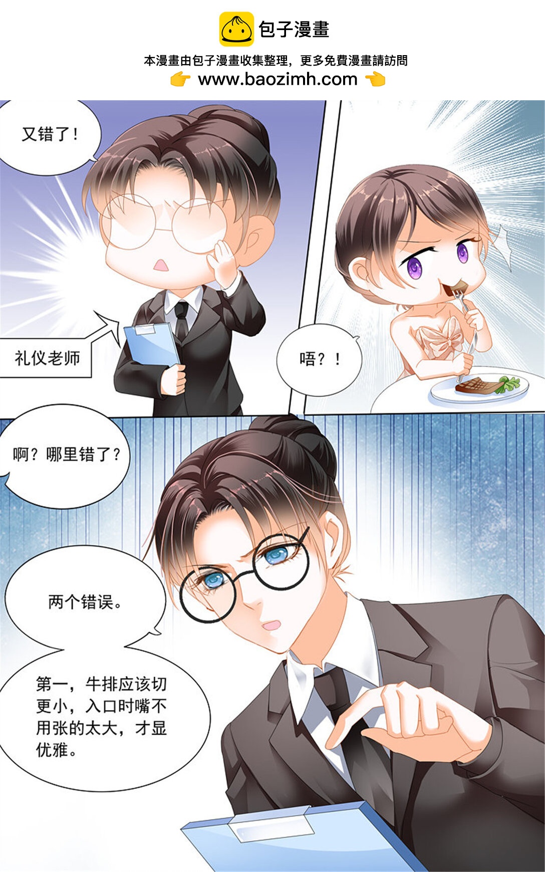 199 努力学习做新娘的俞姐-第196话