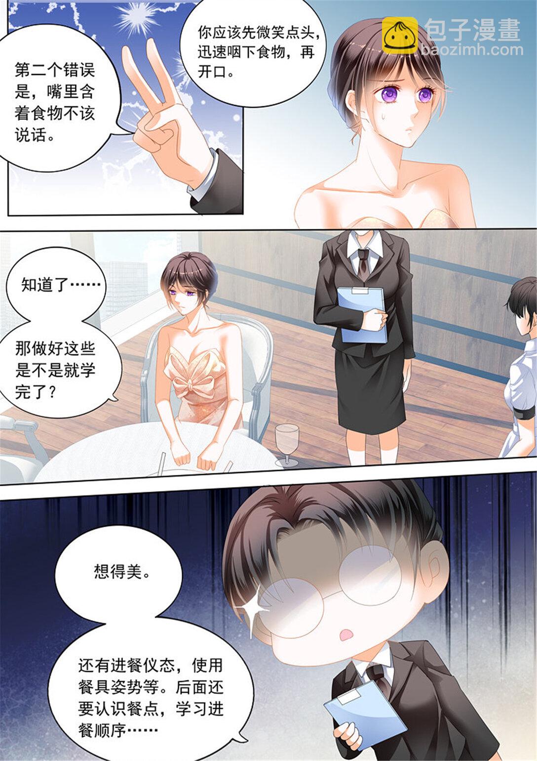 199 努力学习做新娘的俞姐-第196话