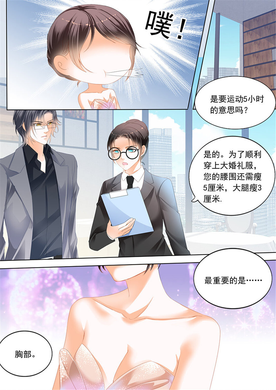 199 努力学习做新娘的俞姐-第196话