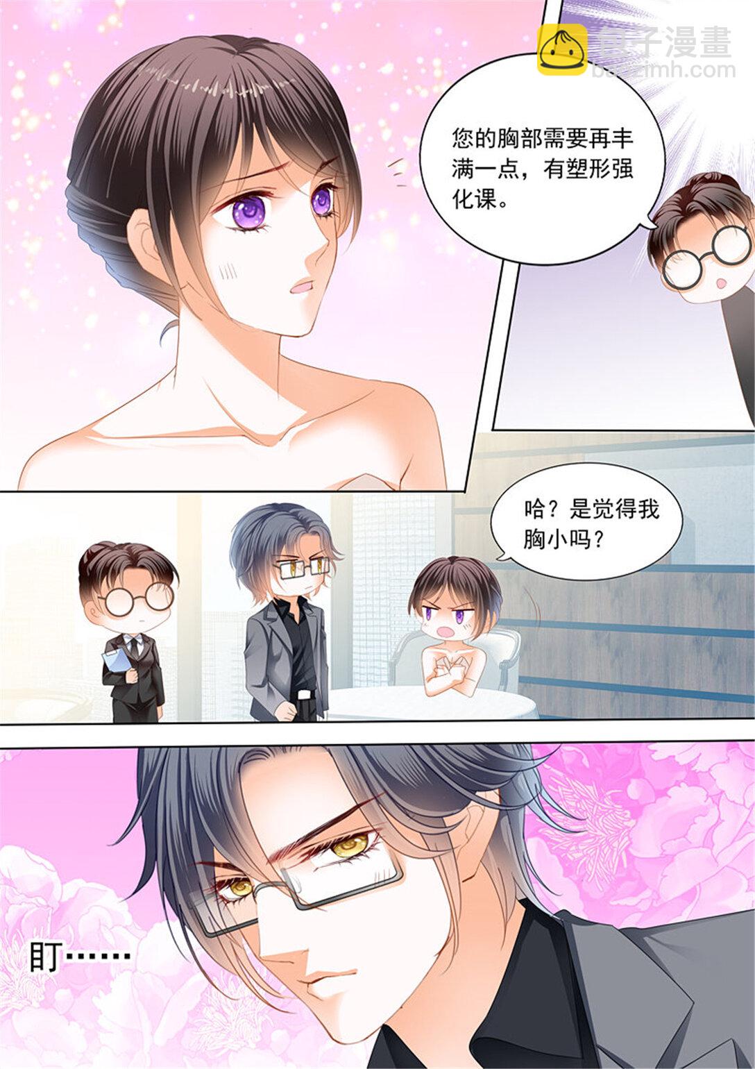 199 努力学习做新娘的俞姐-第196话