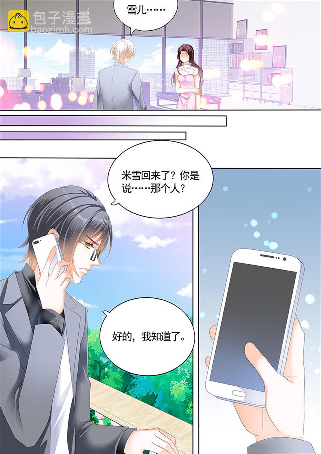 201 最大情敌的出现-第198话