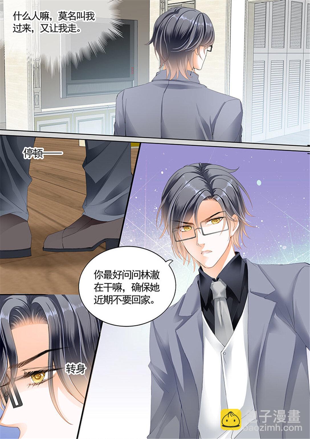 201 最大情敌的出现-第198话