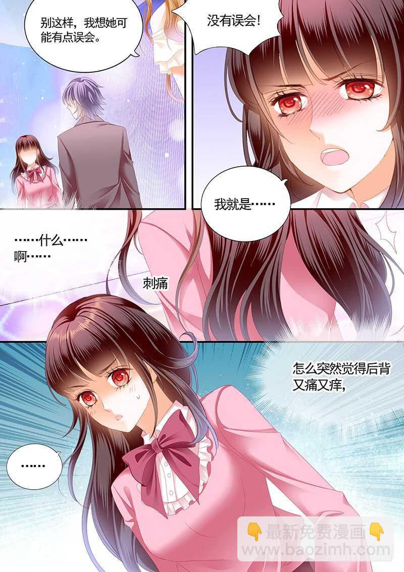 情敌怀孕？-第74话