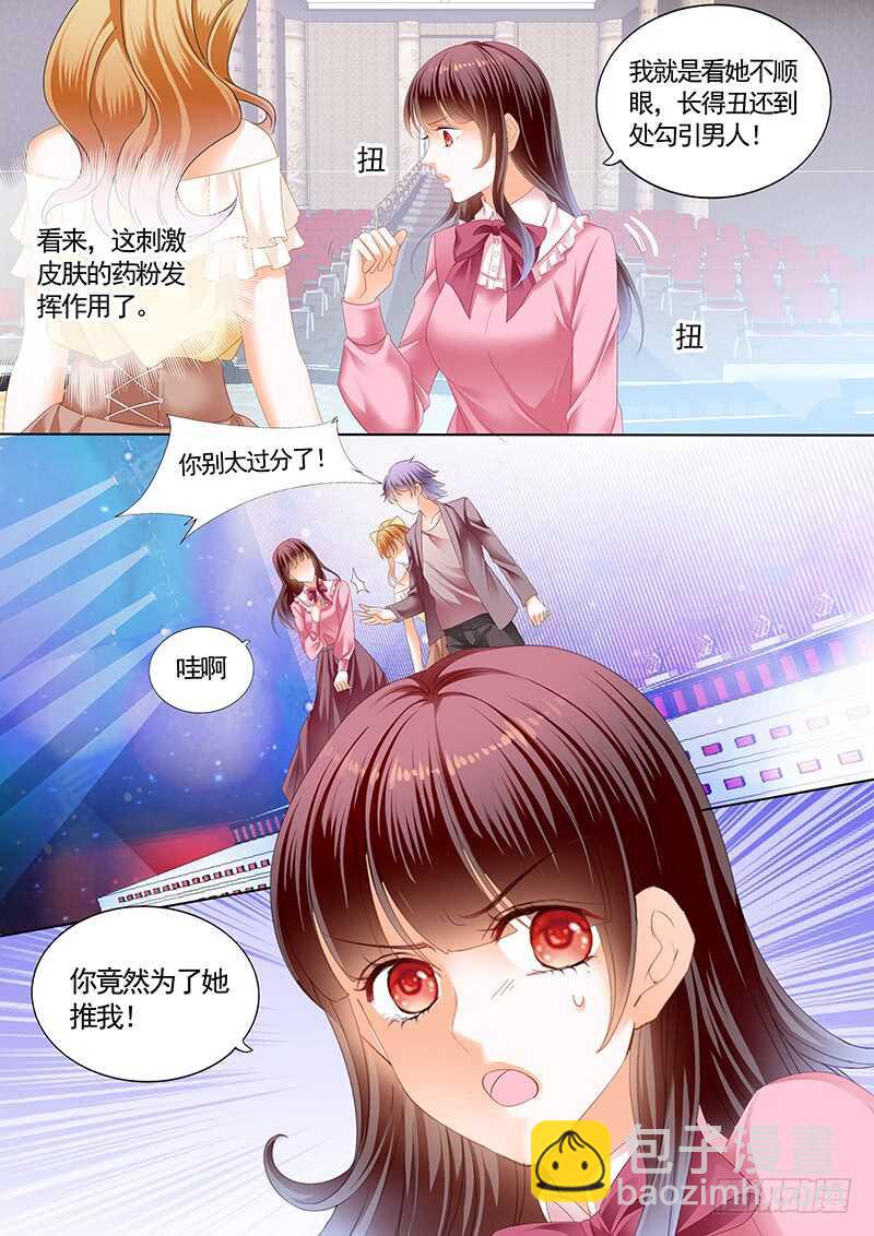 情敌怀孕？-第74话
