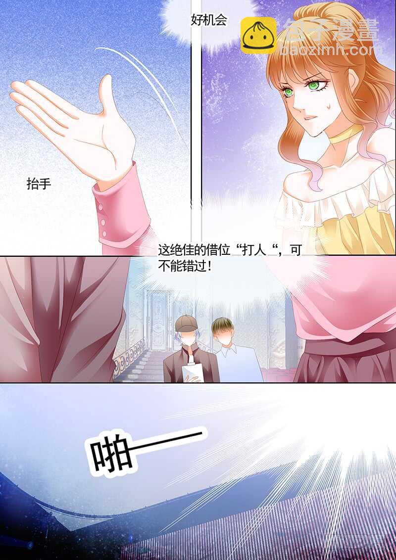 情敌怀孕？-第74话
