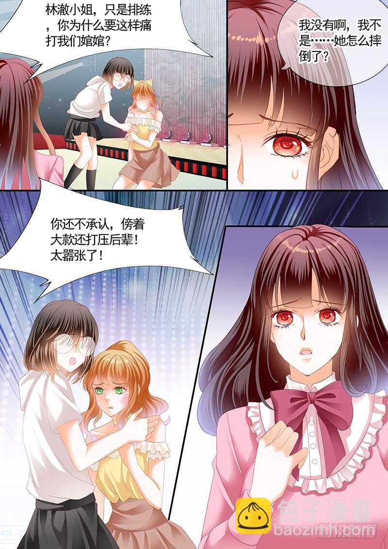 情敌怀孕？-第74话
