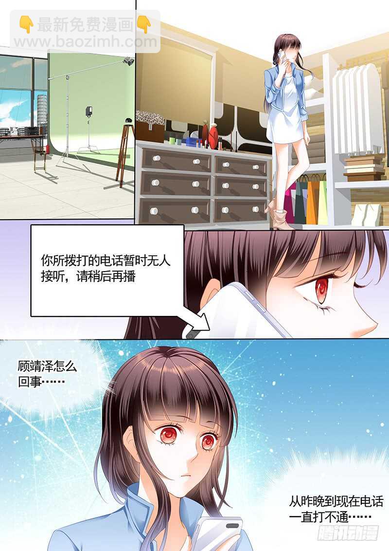 情敌怀孕？-第74话