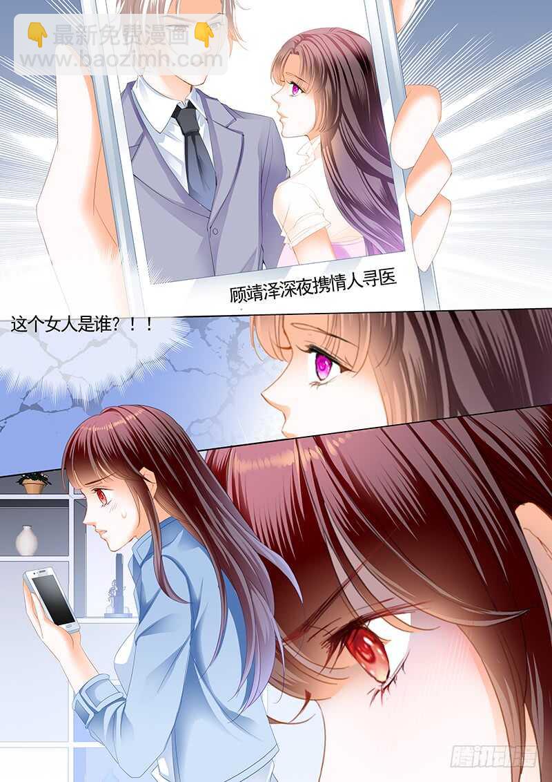 情敌怀孕？-第74话