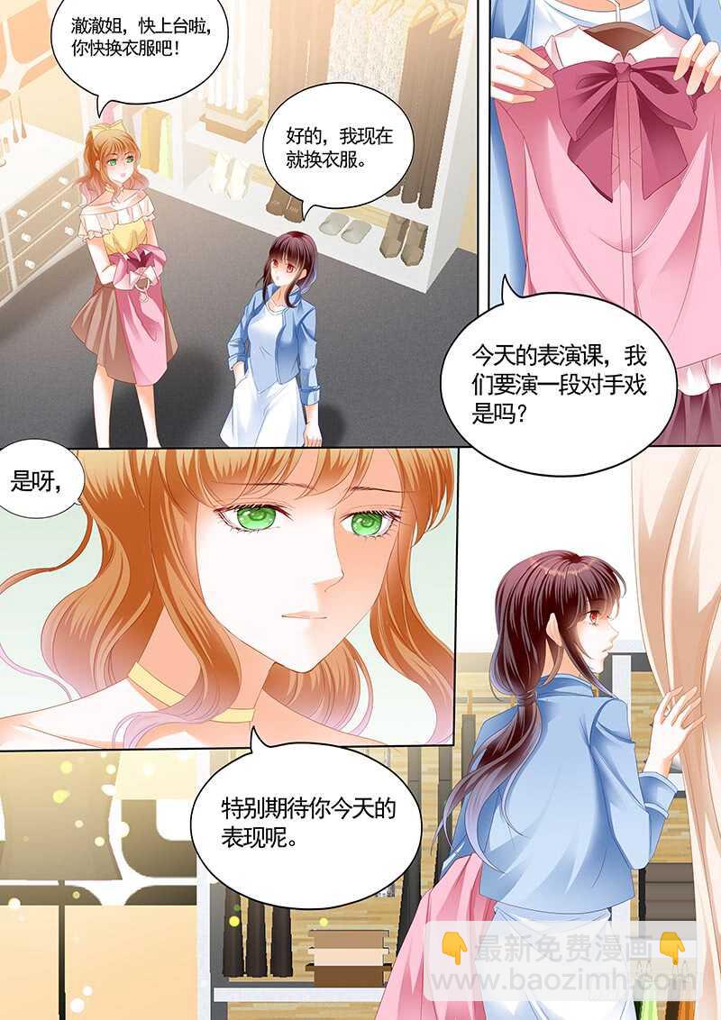 情敌怀孕？-第74话