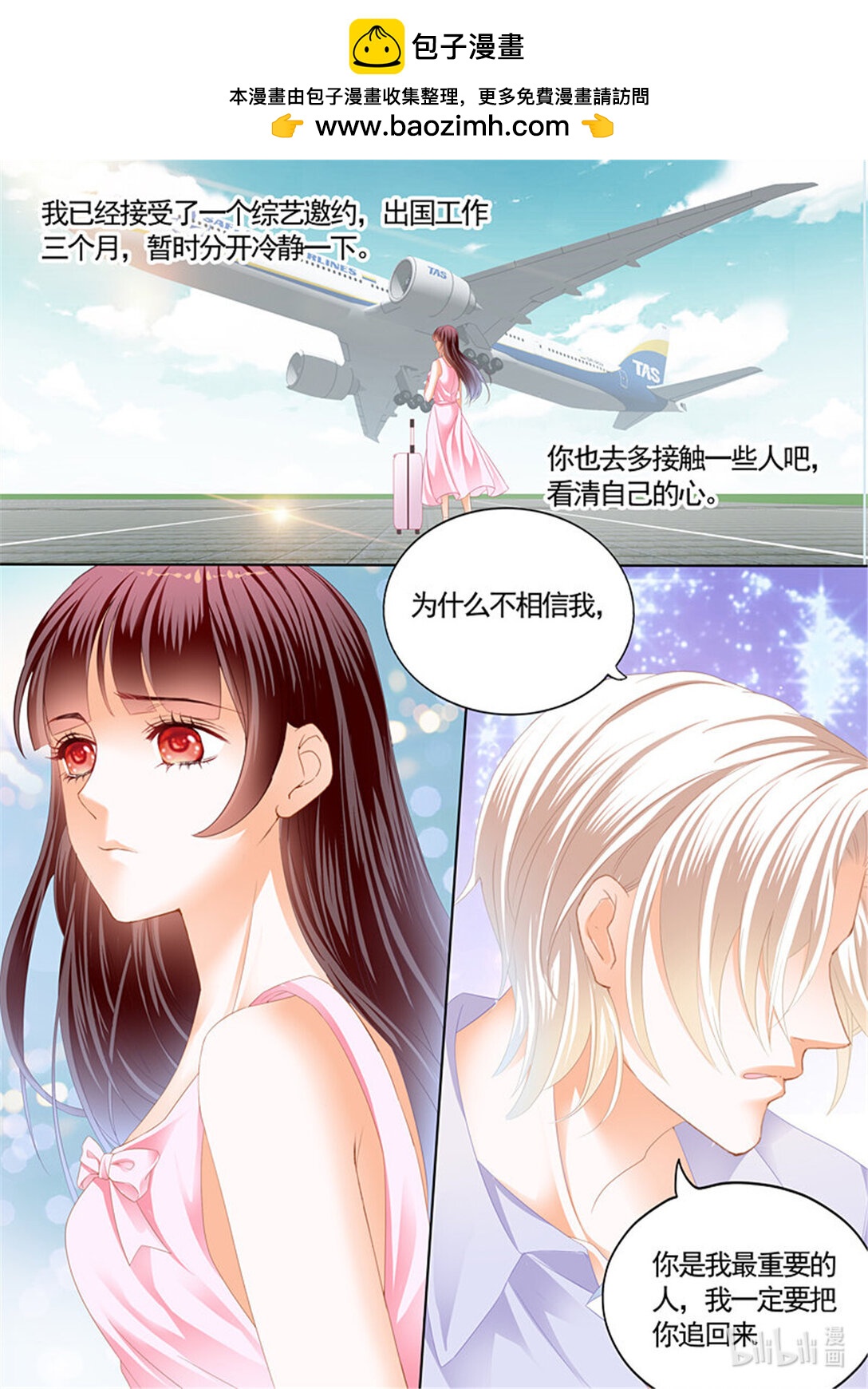 203 我最爱的是你-第200话