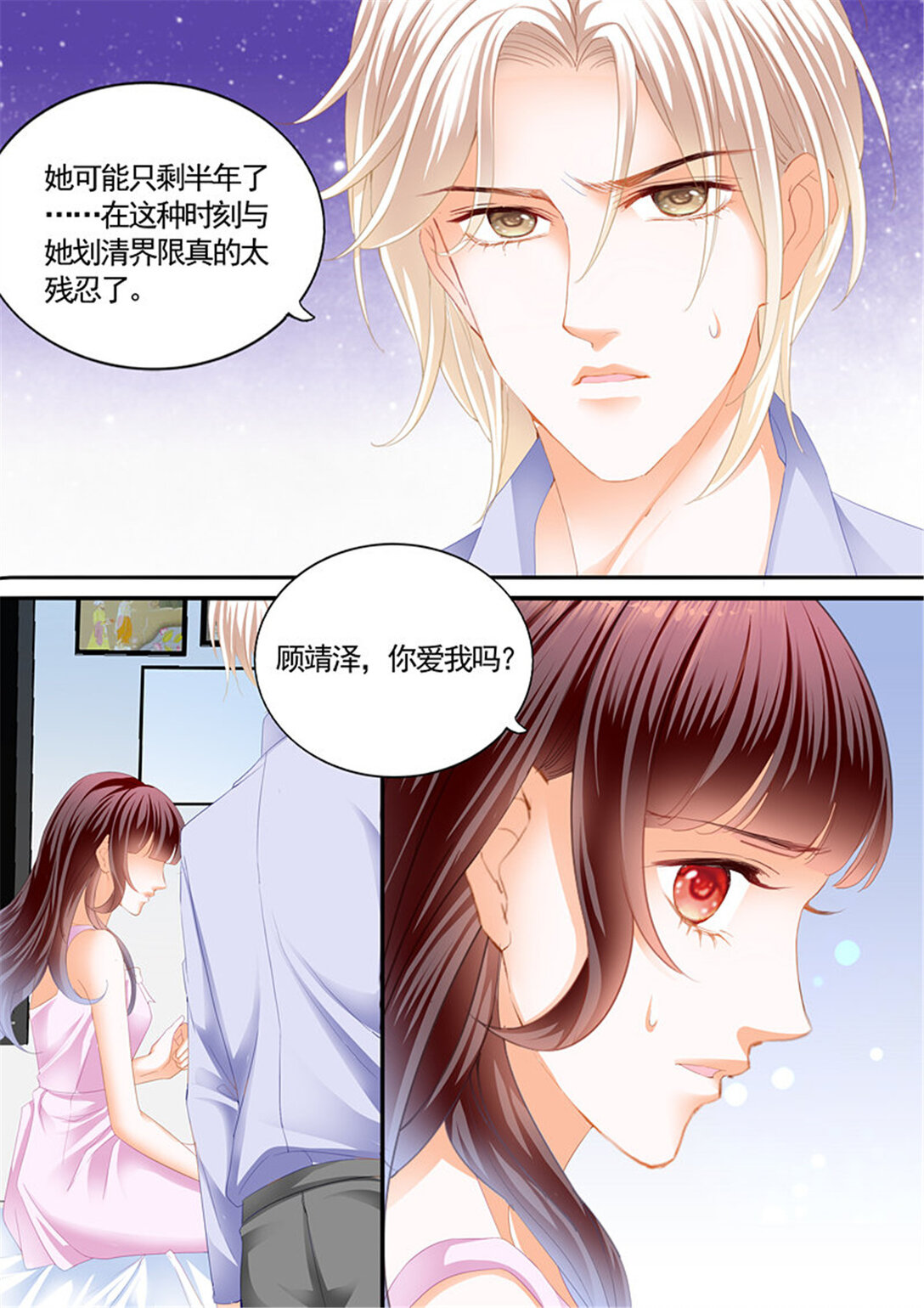 203 我最爱的是你-第200话