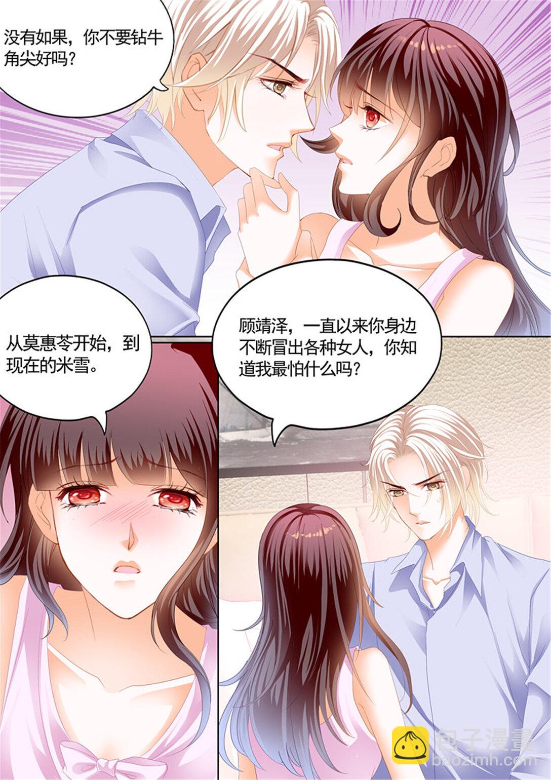 203 我最爱的是你-第200话