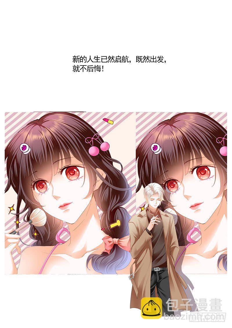 闪婚娇妻第二季起航-第76话