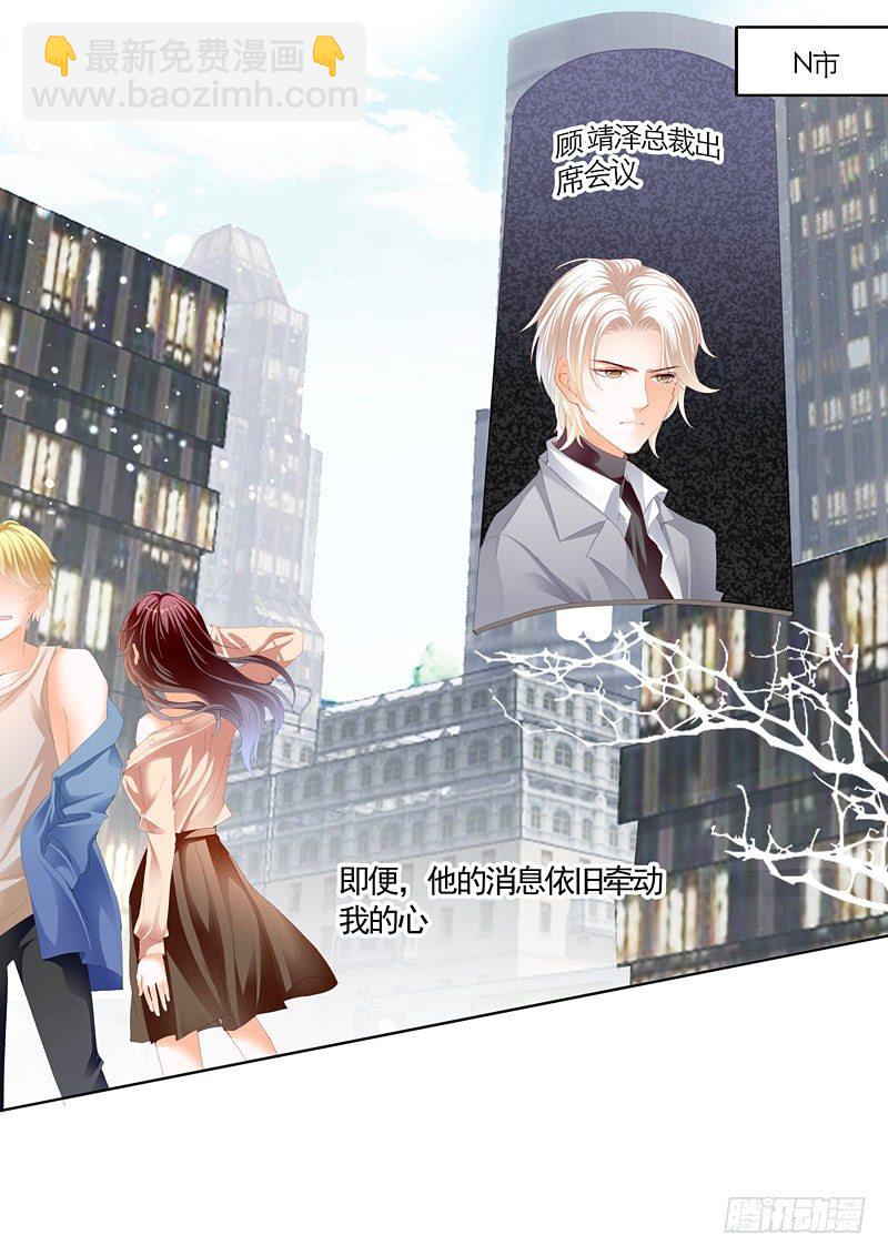 闪婚娇妻第二季起航-第76话