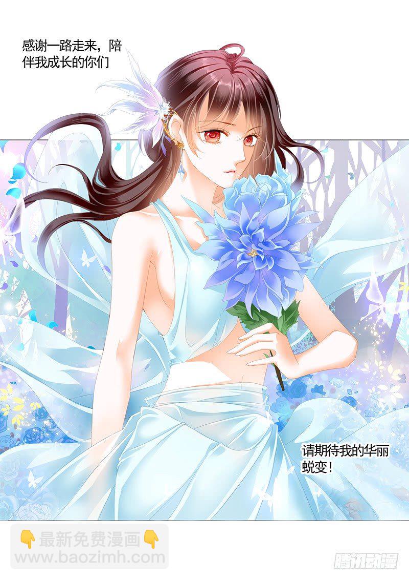 闪婚娇妻第二季起航-第76话