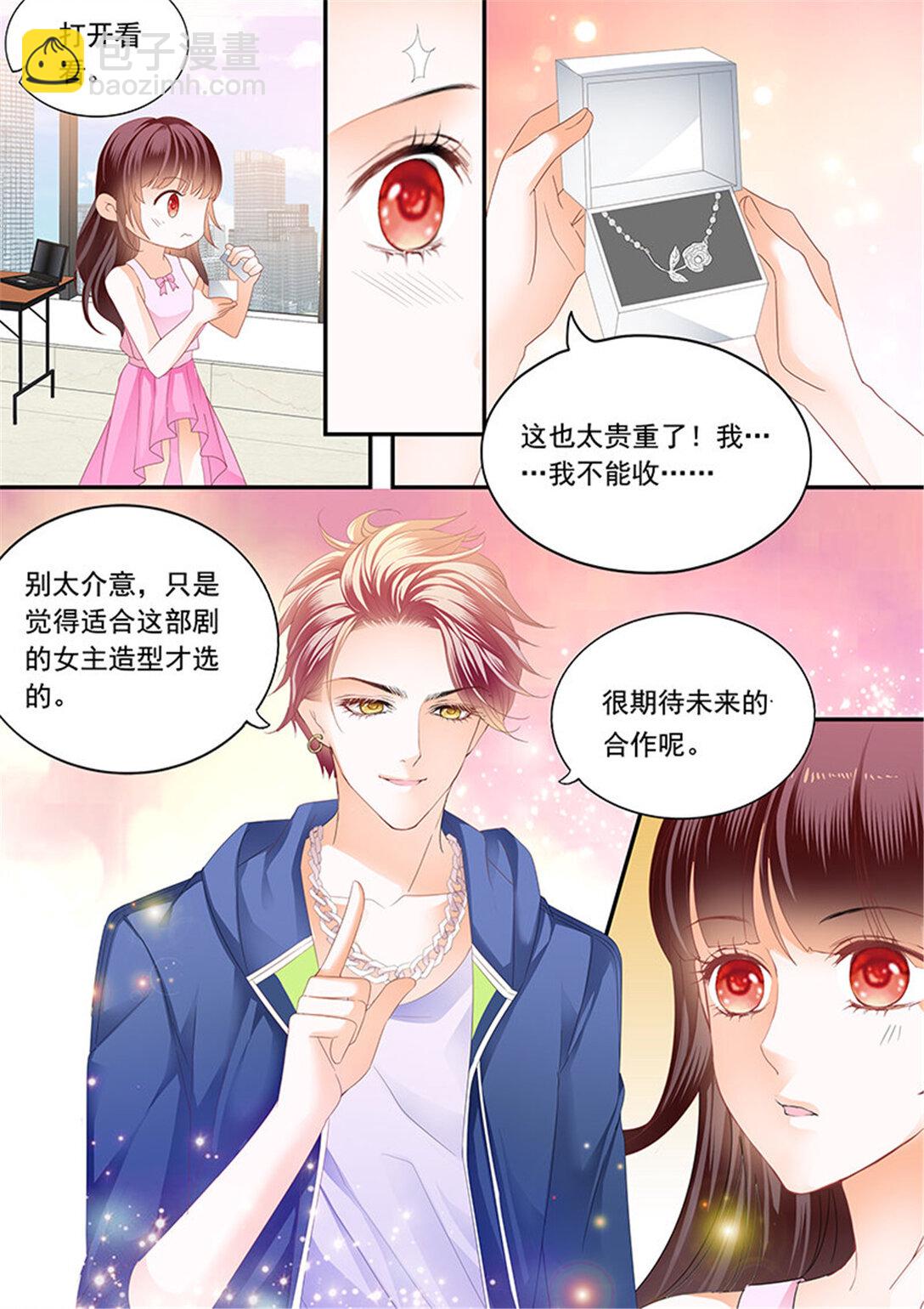 205 超帅影帝要和林澈拍吻戏-第202话