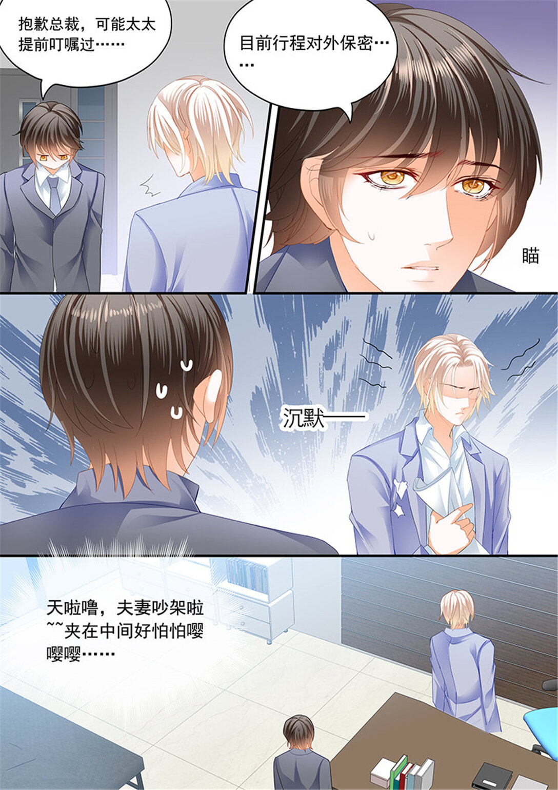 205 超帅影帝要和林澈拍吻戏-第202话