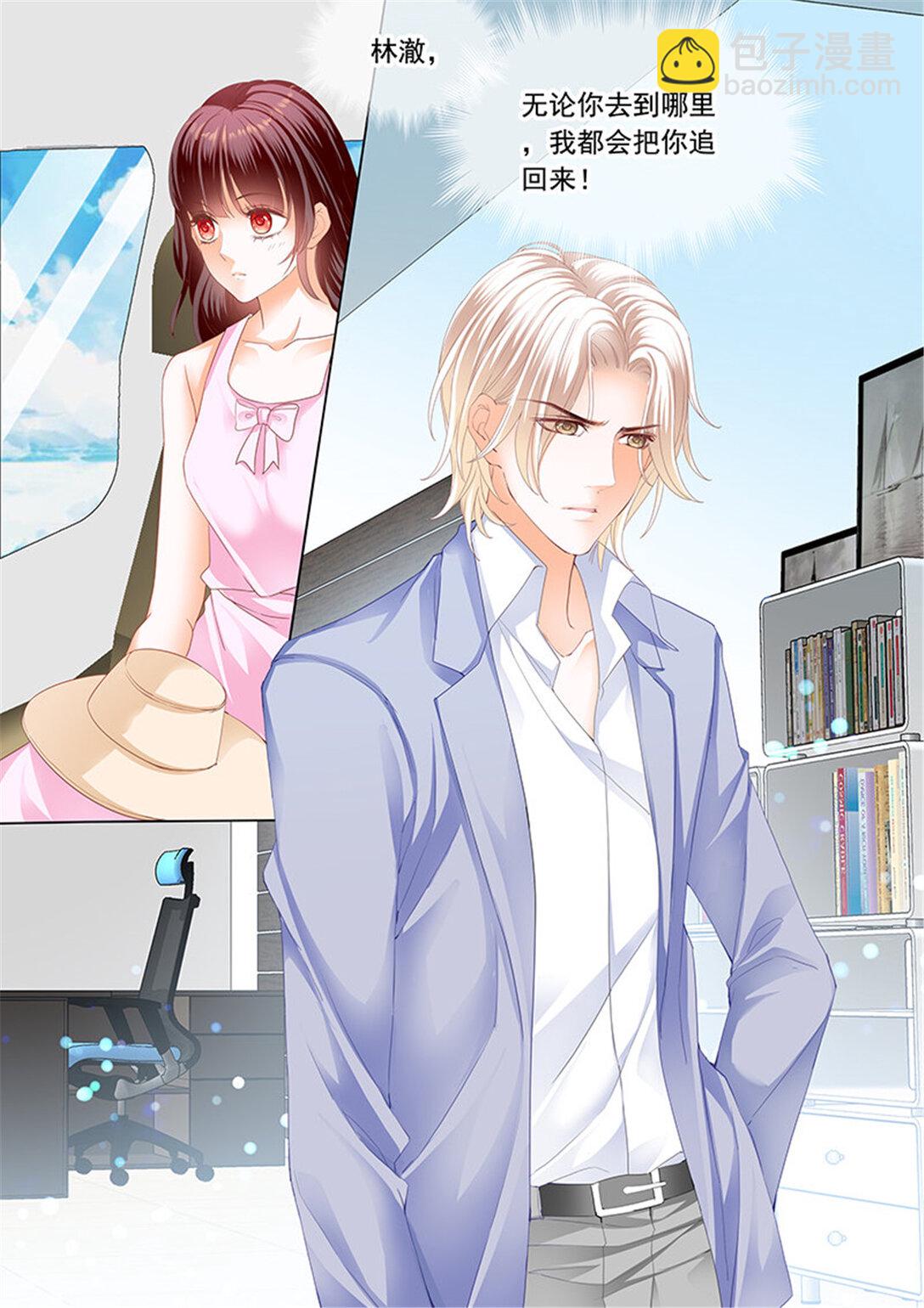 205 超帅影帝要和林澈拍吻戏-第202话