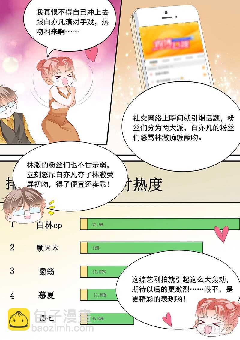 顾靖泽夺妻开始-第80话